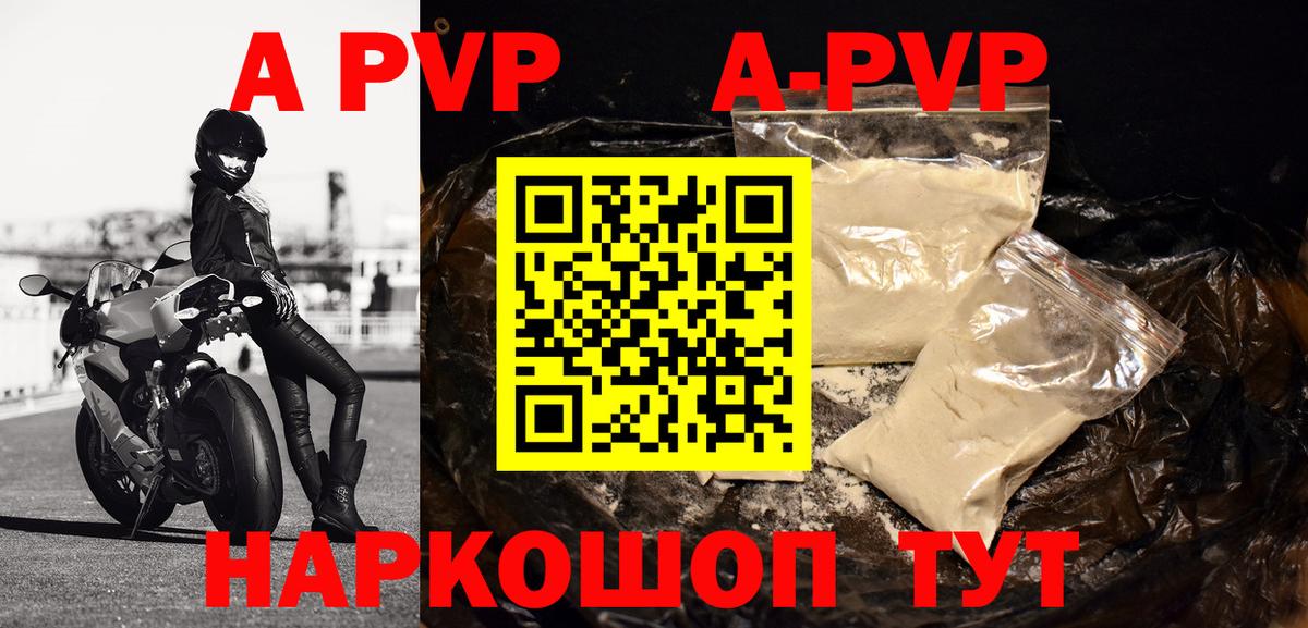 Сунжа  Alfa_PVP VHQ  A PVP мука  Вход с VPN 