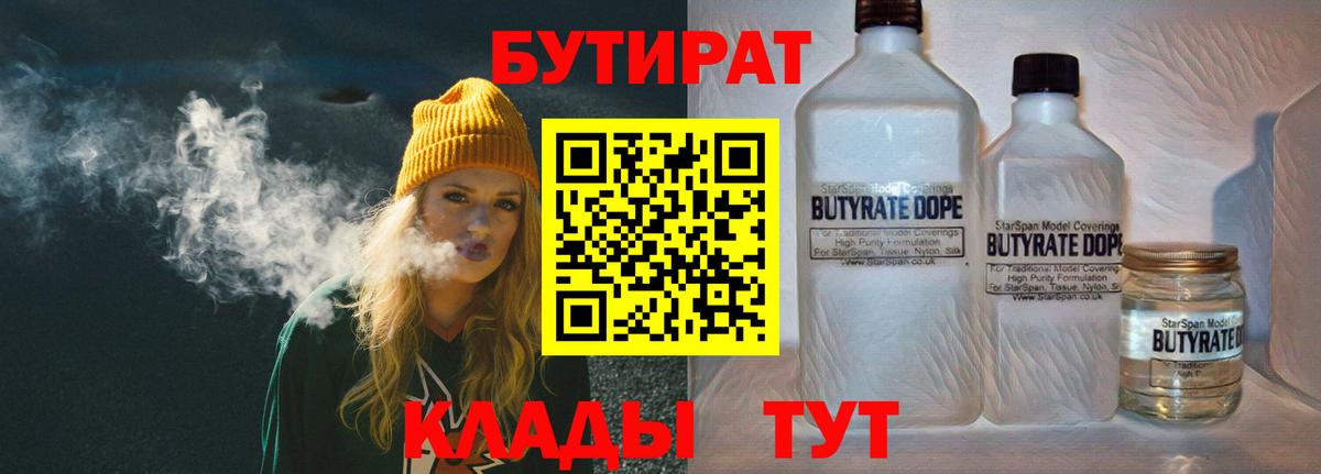 Бутират BDO 33% Сунжа