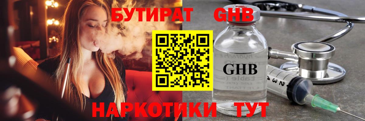 Сунжа  Бутират 99%  Вход с VPN 
