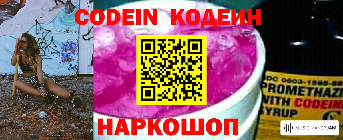 Сунжа  Codein напиток Lean (лин)  Вход с VPN  Кодеиновый сироп Lean напиток Lean (лин) 