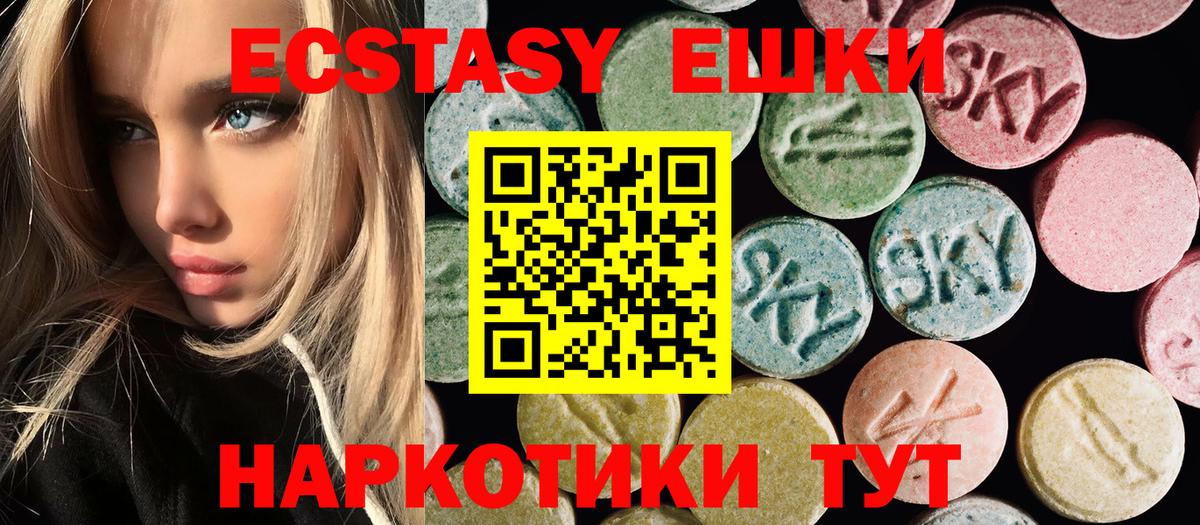 Сунжа  хочу   Ecstasy  Вход с VPN  Ecstasy ешки 