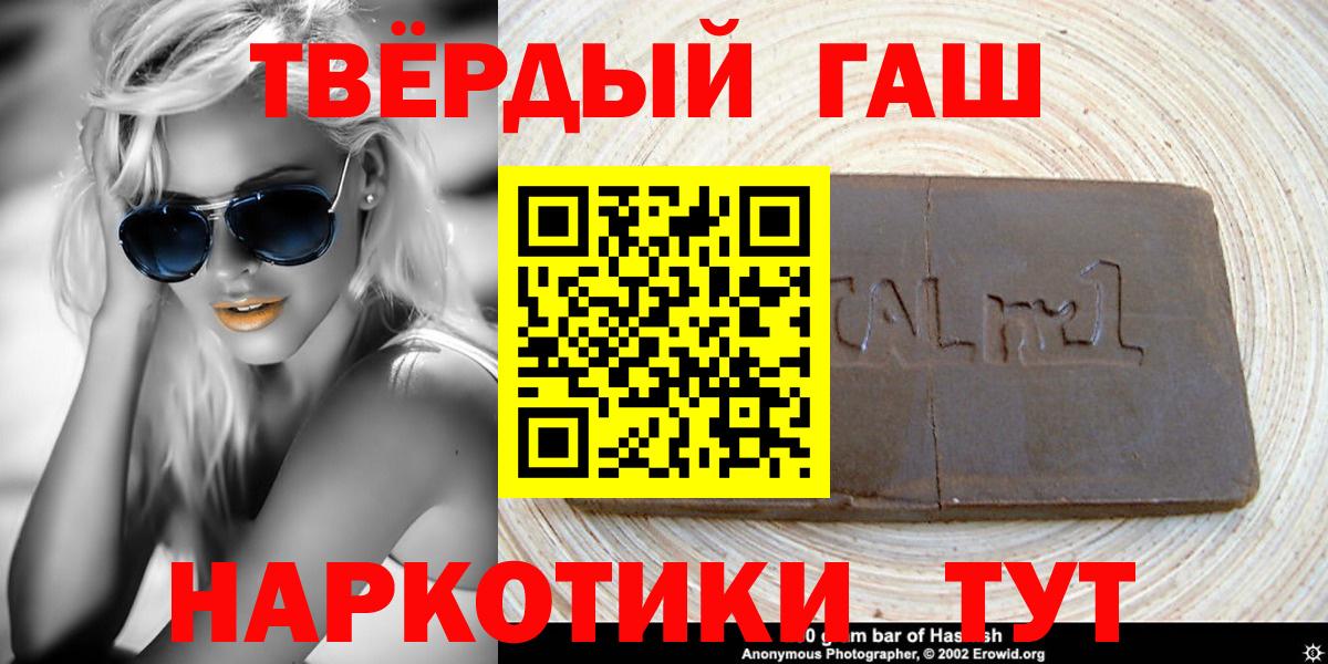 ГАШИШ хэш  ГАШ Premium  Сунжа  Вход с VPN 