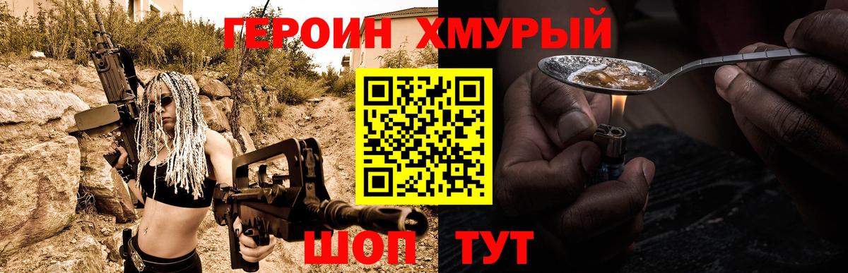 Сунжа  Героин афганец  Вход с VPN 