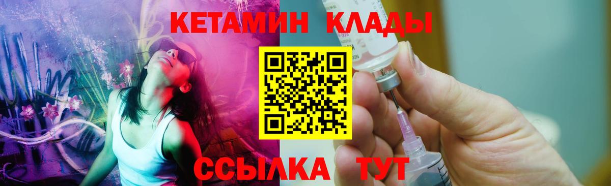 Сунжа  КЕТАМИН VHQ  Вход с VPN  КЕТАМИН VHQ 