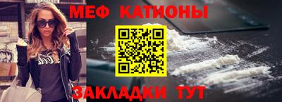 мяу мяу кристалл Партизанск