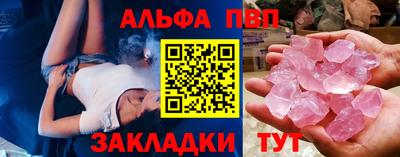 мяу мяу кристалл Партизанск