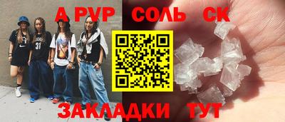 мяу мяу кристалл Партизанск