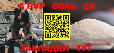 мяу мяу кристалл Партизанск