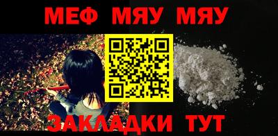 мяу мяу кристалл Партизанск