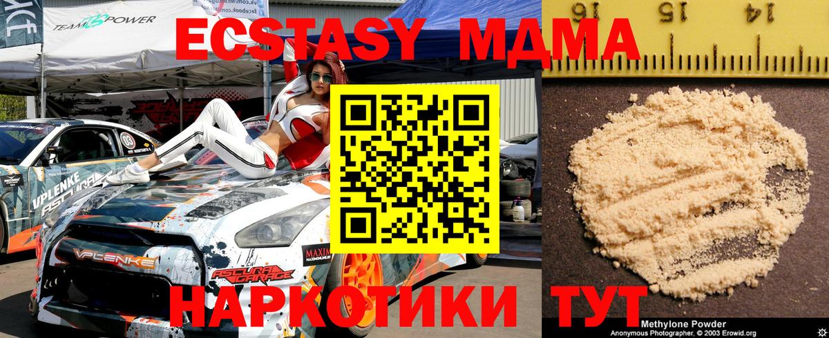 MDMA crystal  MDMA crystal  Сунжа  MDMA  Вход с VPN 