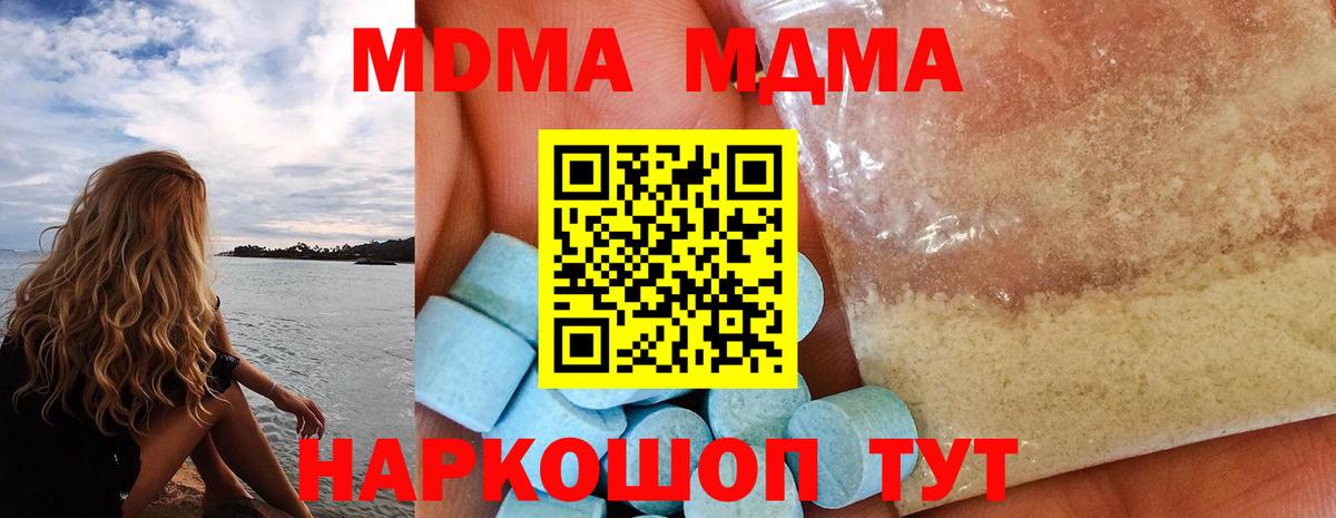 MDMA молли Сунжа