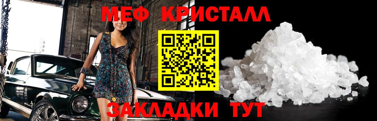 Сунжа  МЯУ-МЯУ мяу мяу  Меф  Мефедрон  Мефедрон 4 MMC  Вход с VPN 