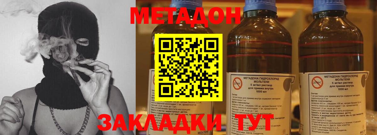 Сунжа  МЕТАДОН белоснежный  Вход с VPN  Метадон кристалл 
