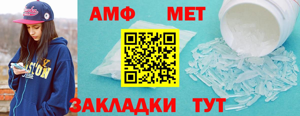 Метамфетамин пудра Сунжа