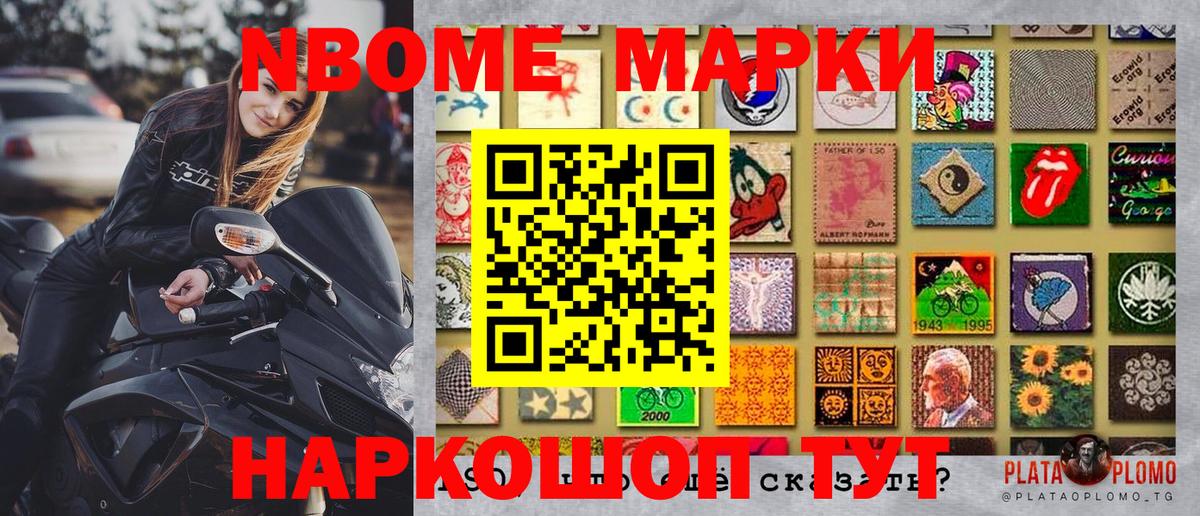 Сунжа  Марки NBOMe 1,5мг  Вход с VPN 