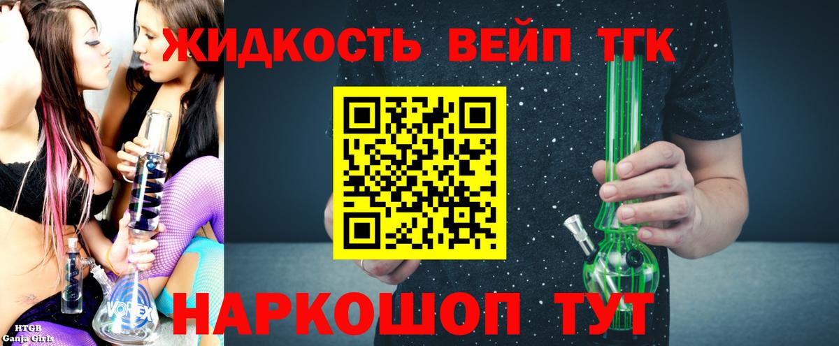 Дистиллят ТГК вейп с тгк Сунжа