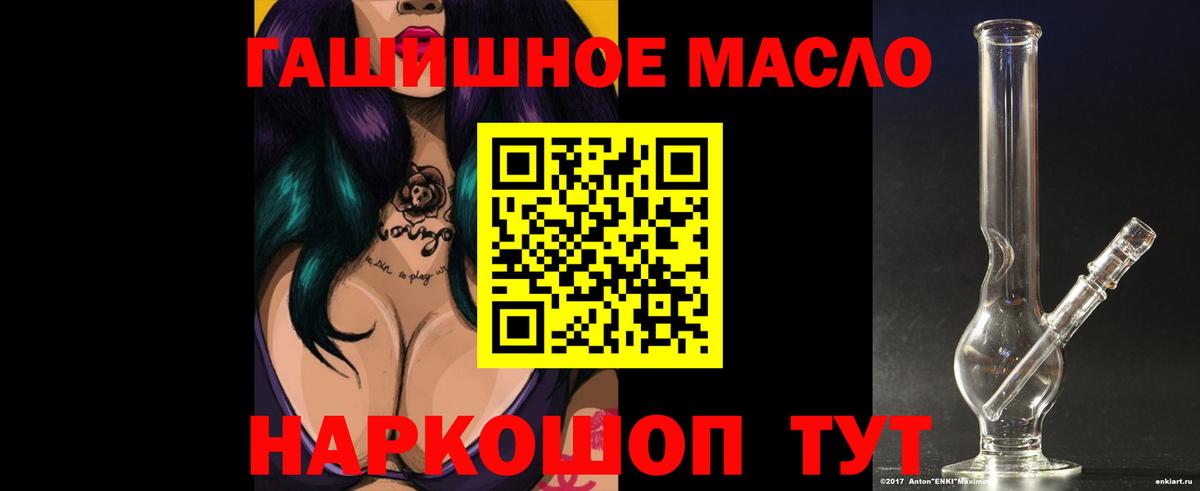 ТГК гашишное масло  Дистиллят ТГК гашишное масло  Вход с VPN  Сунжа 